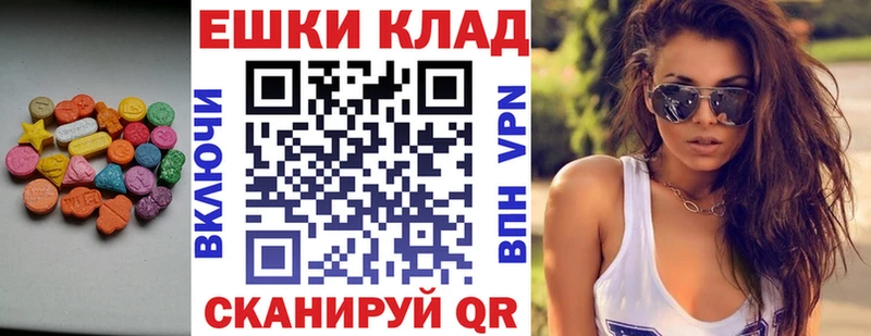 магазин    Северо-Курильск  Ecstasy 280 MDMA 