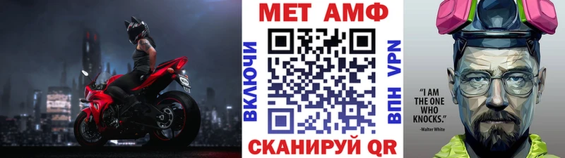 Метамфетамин кристалл  как найти закладки  Северо-Курильск 